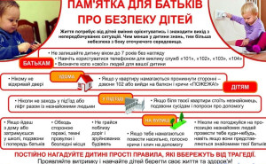 памятка_батькаим
