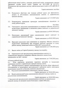 photo_2026-02-03_14-48-57